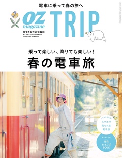 OZ magazine TRIP