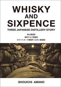 WHISKY AND SIXPENCE THREE JAPANESE DISTILLERY STORY